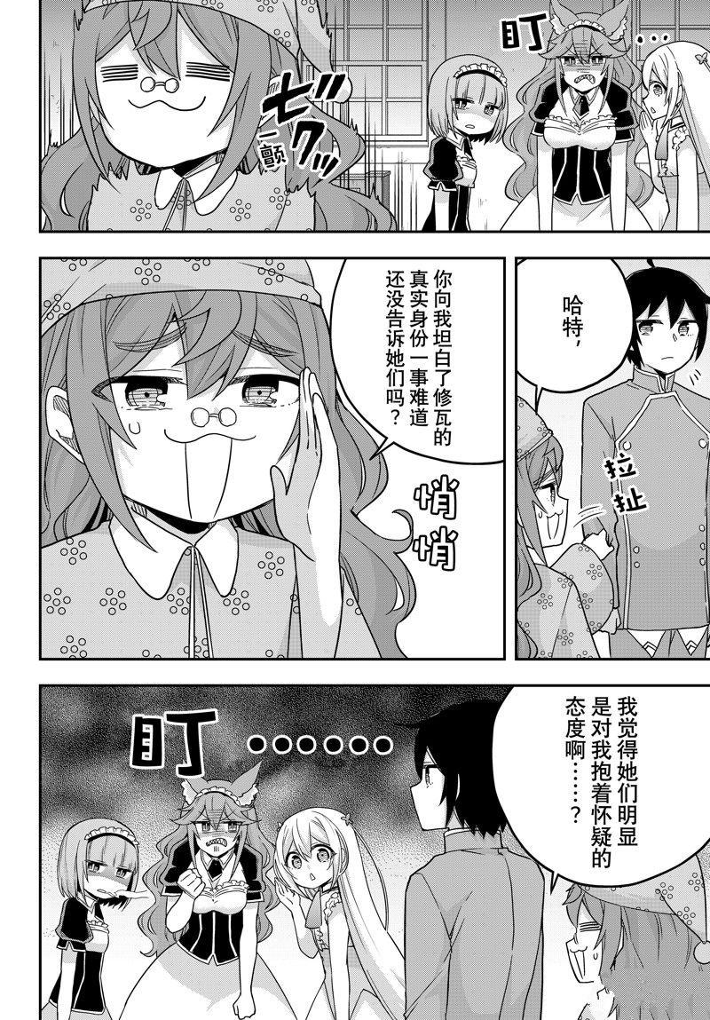 第66话 试看版