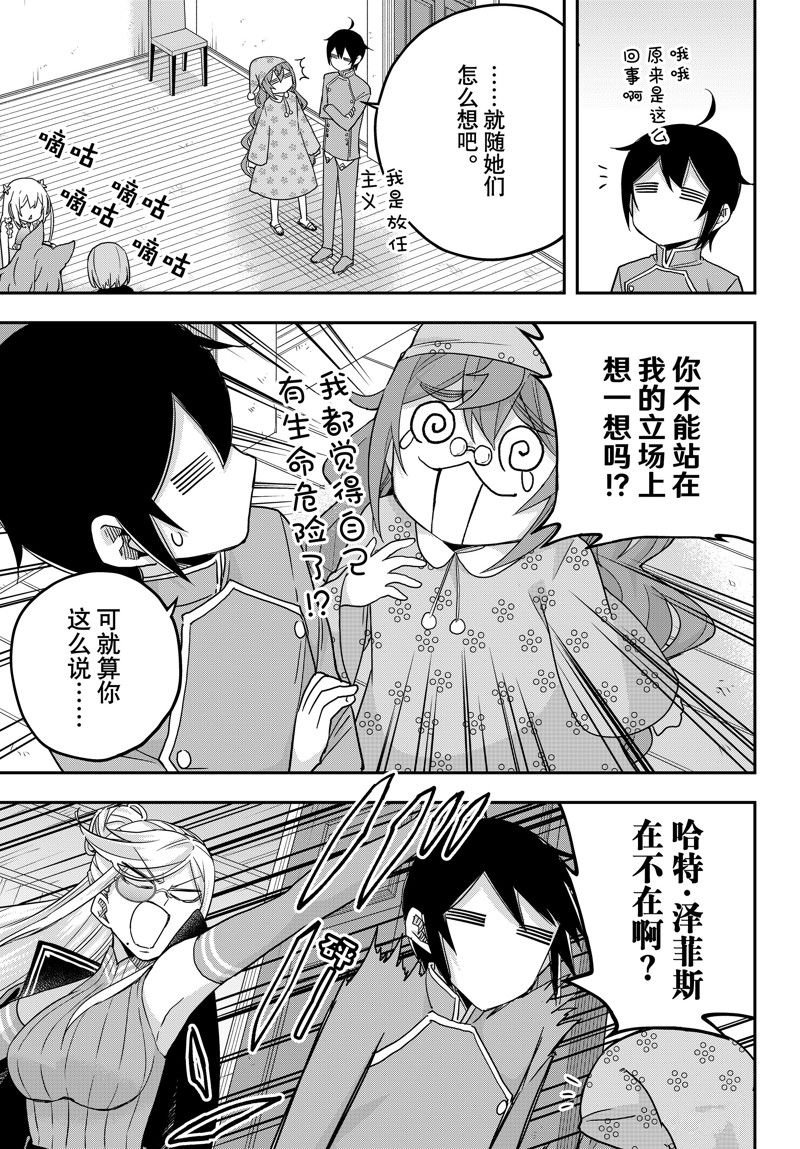 第66话 试看版