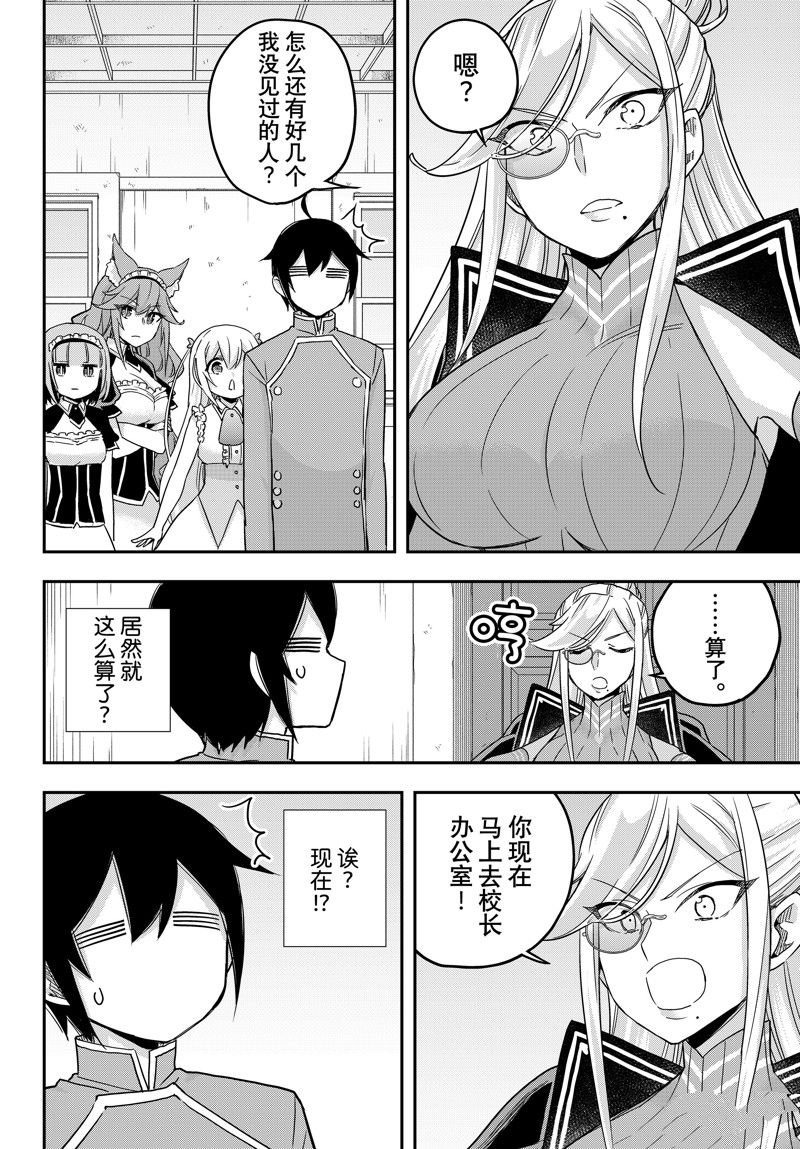 第66话 试看版