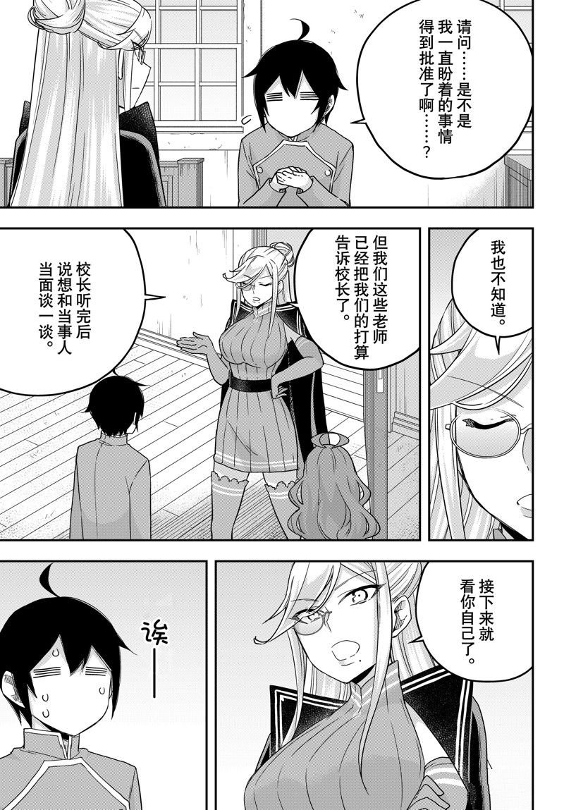 第66话 试看版