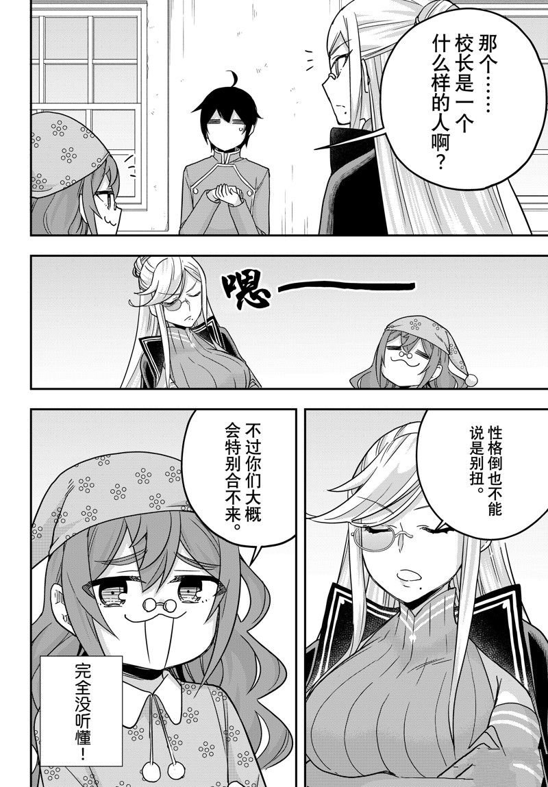 第66话 试看版