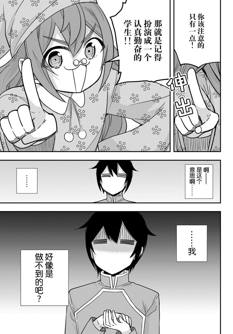 第66话 试看版