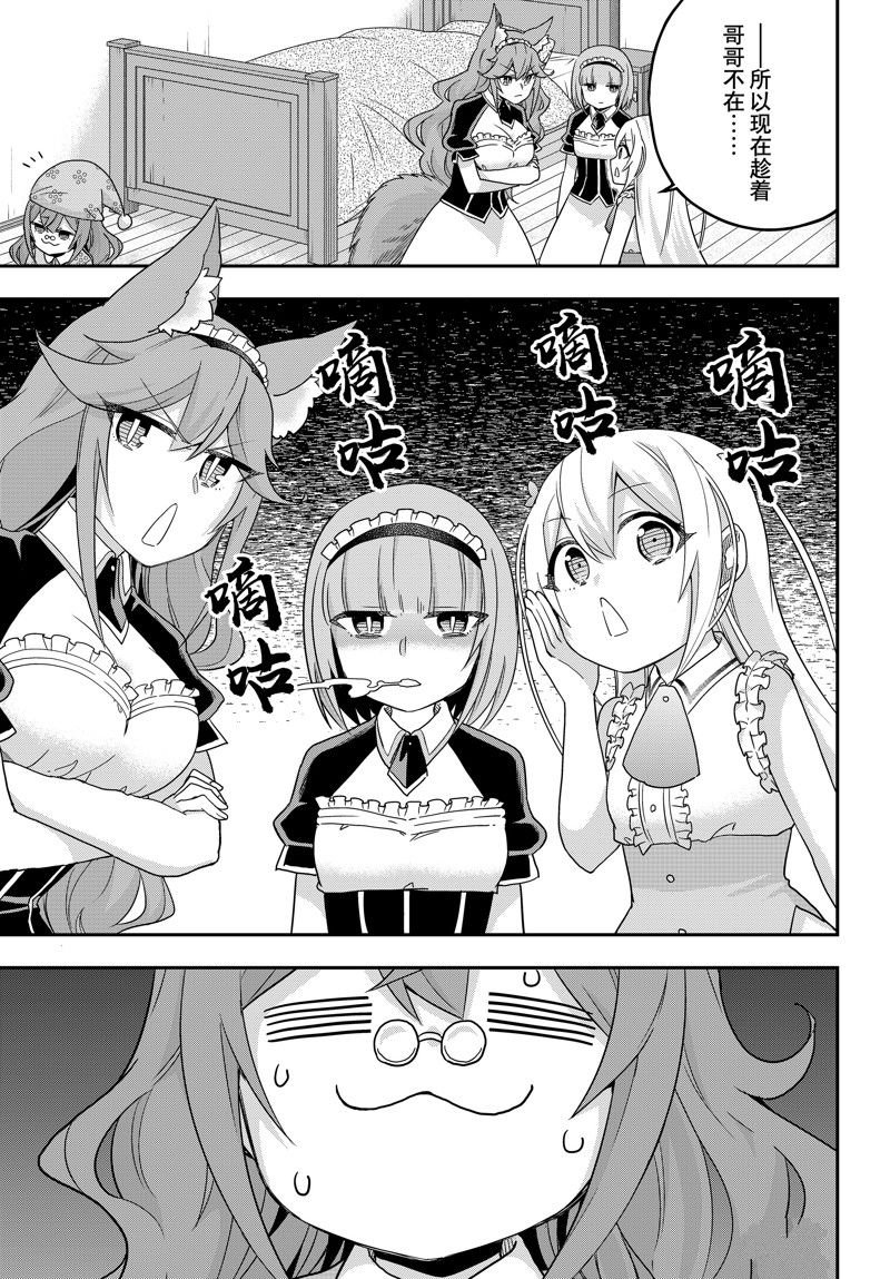 第67话 试看版