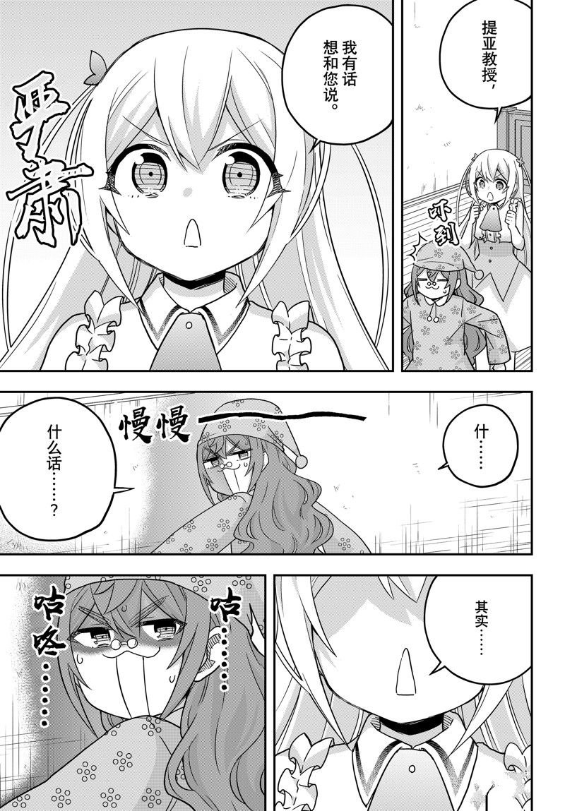 第67话 试看版