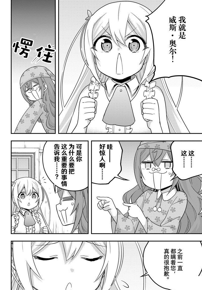第67话 试看版