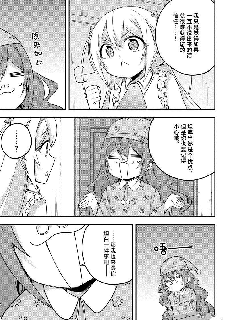 第67话 试看版