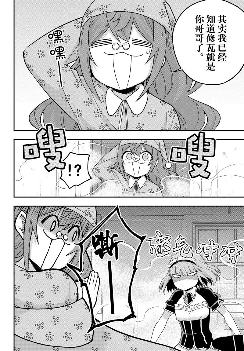 第67话 试看版