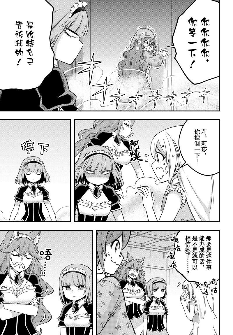 第67话 试看版