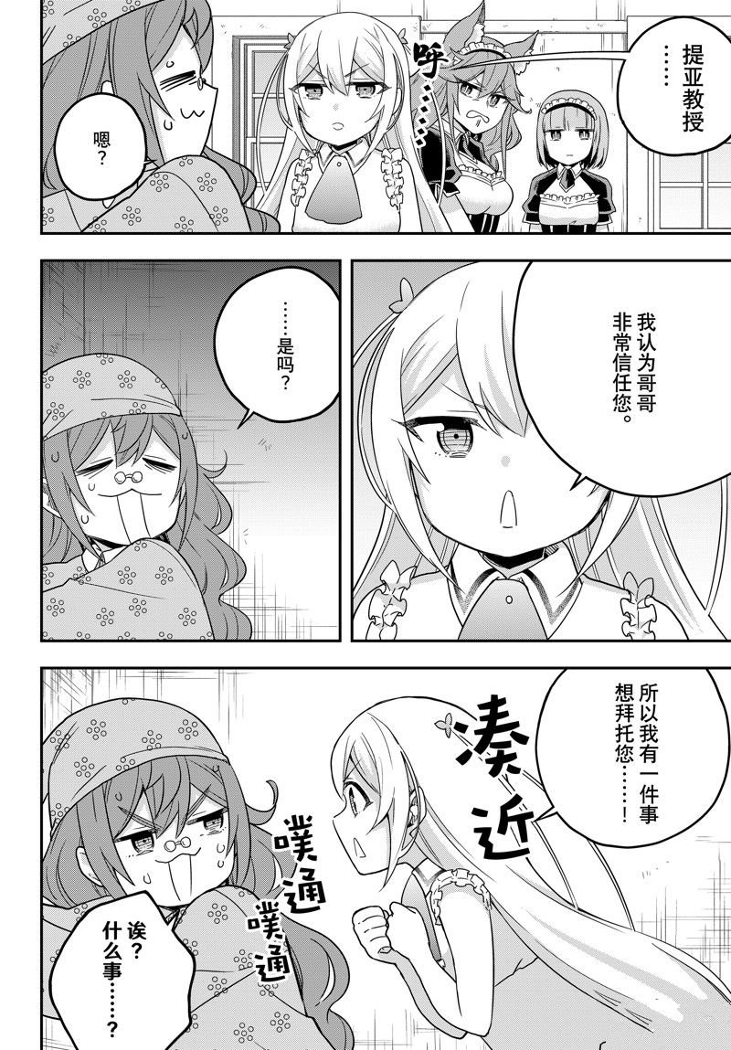 第67话 试看版