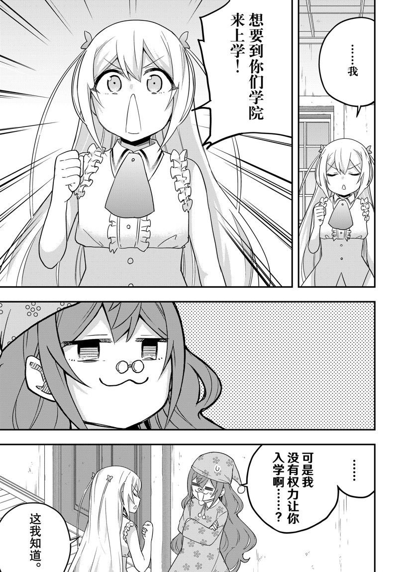 第67话 试看版