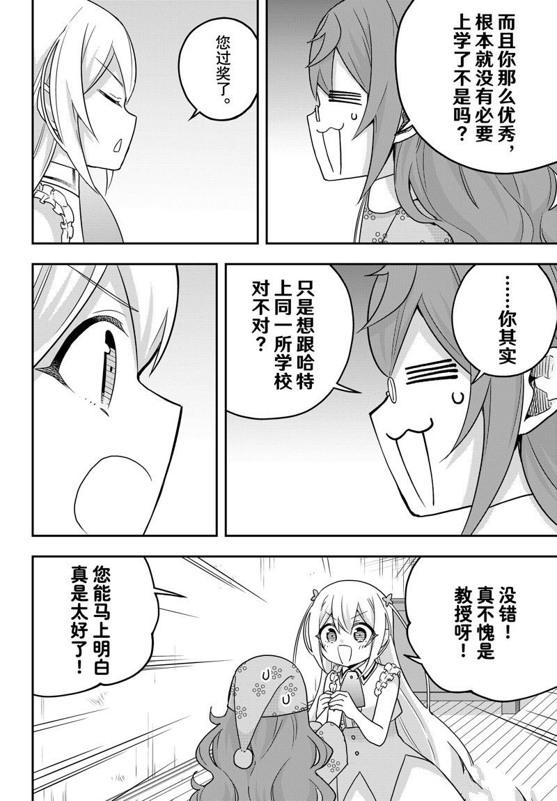 第67话 试看版