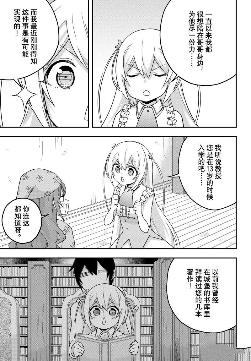 第67话 试看版