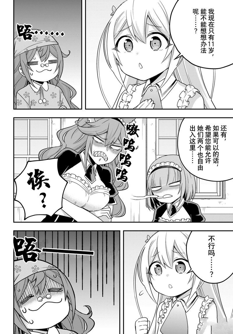第67话 试看版