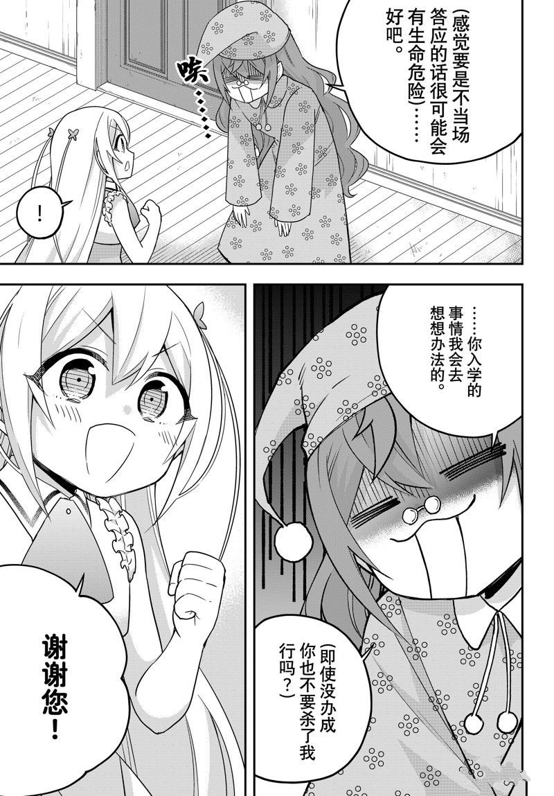 第67话 试看版