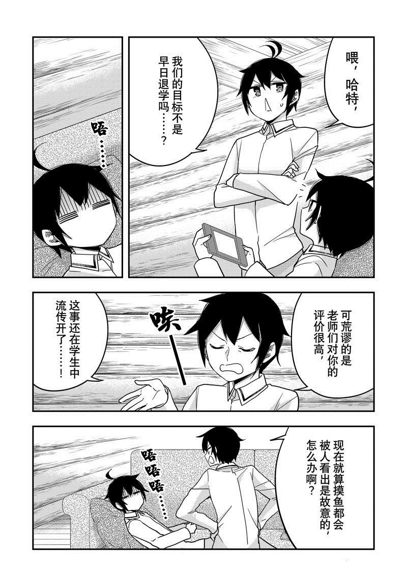 番外篇2 试看版