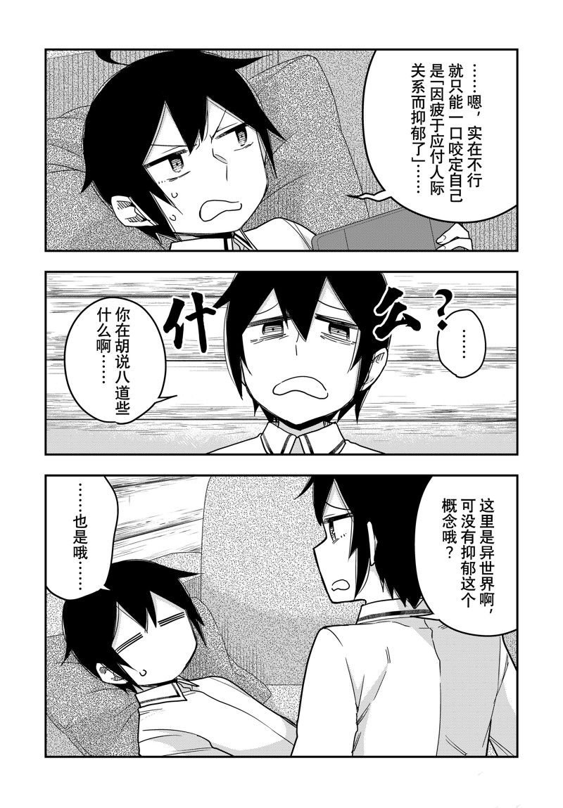 番外篇2 试看版