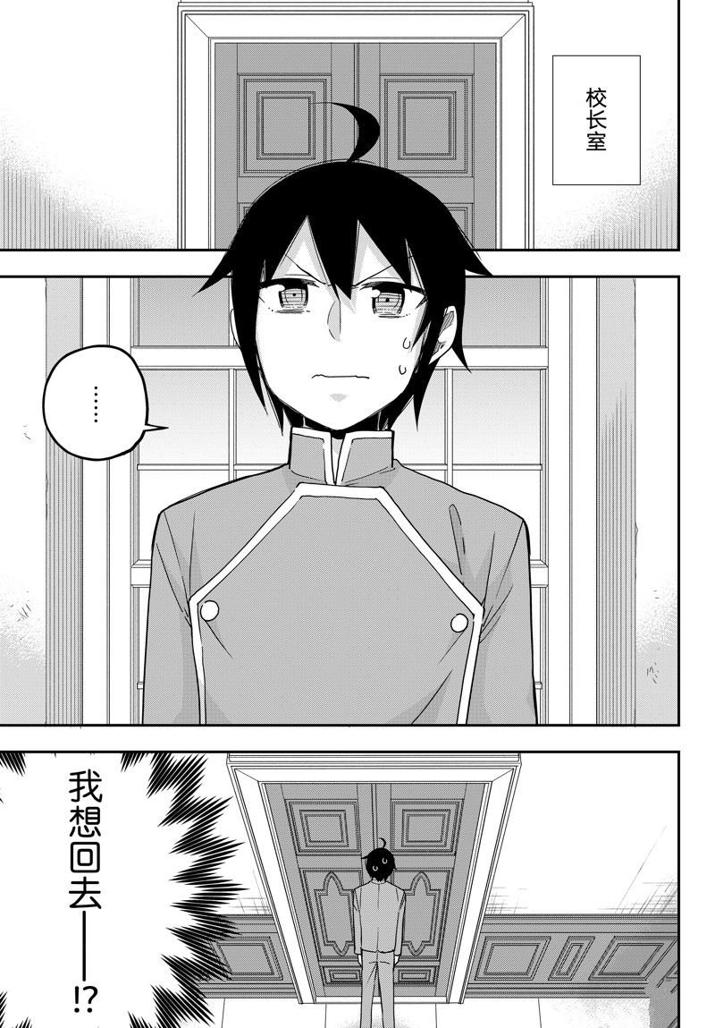 第68话 试看版