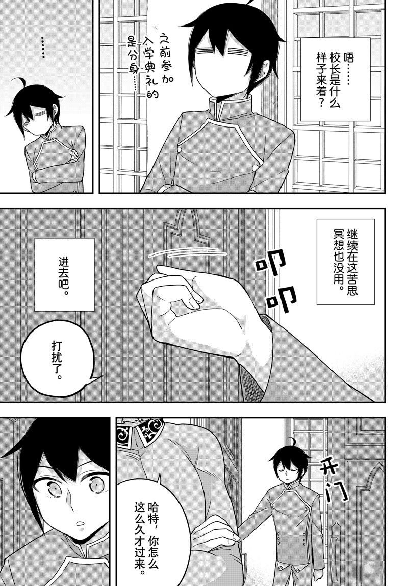 第68话 试看版