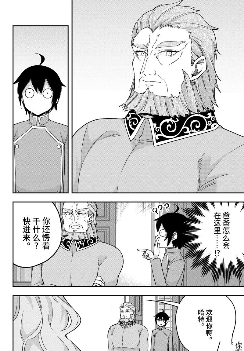 第68话 试看版