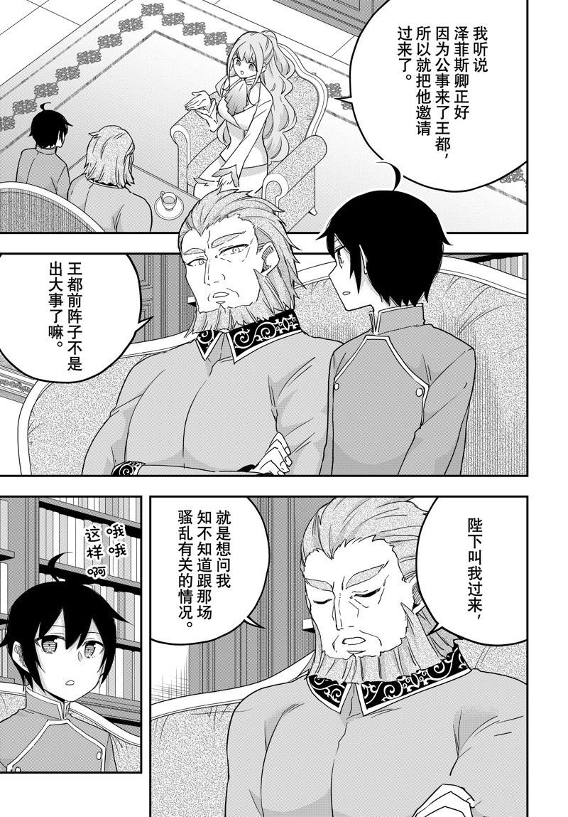 第68话 试看版