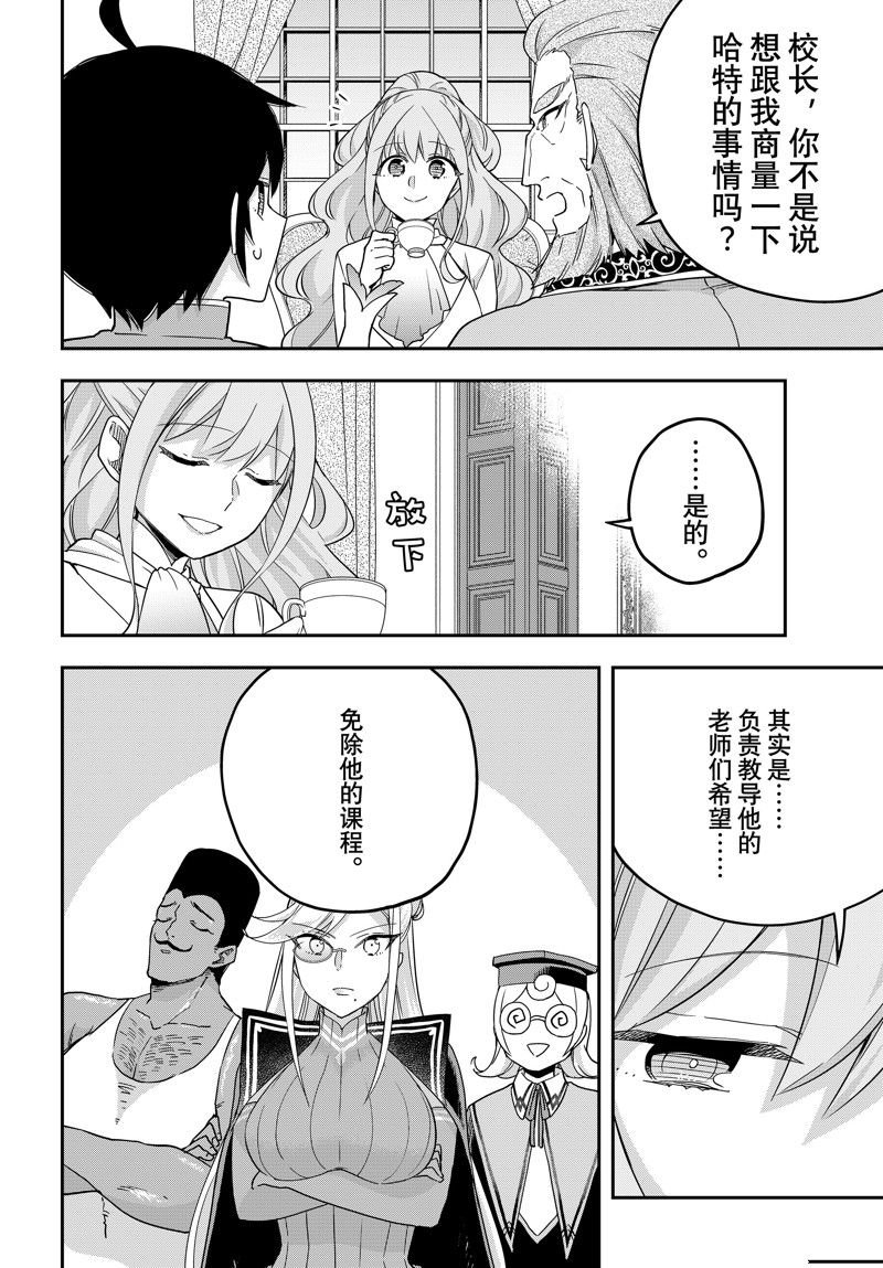 第68话 试看版