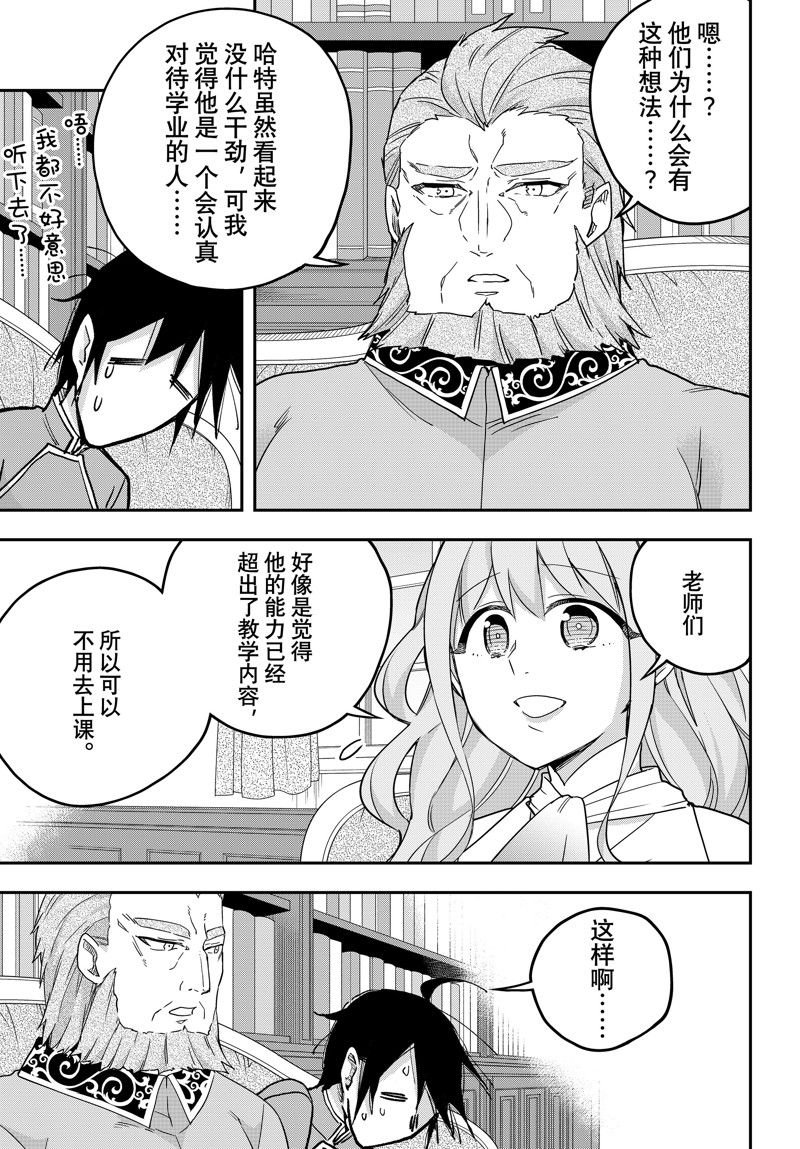 第68话 试看版