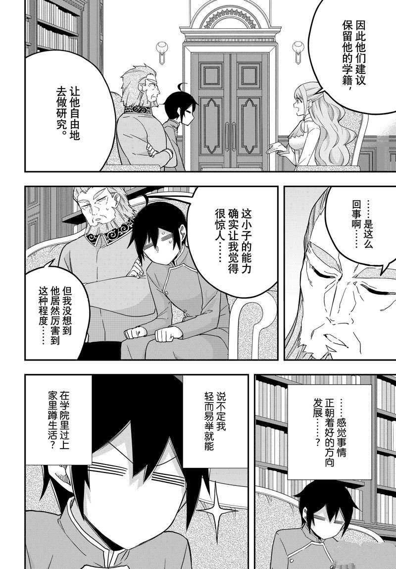 第68话 试看版