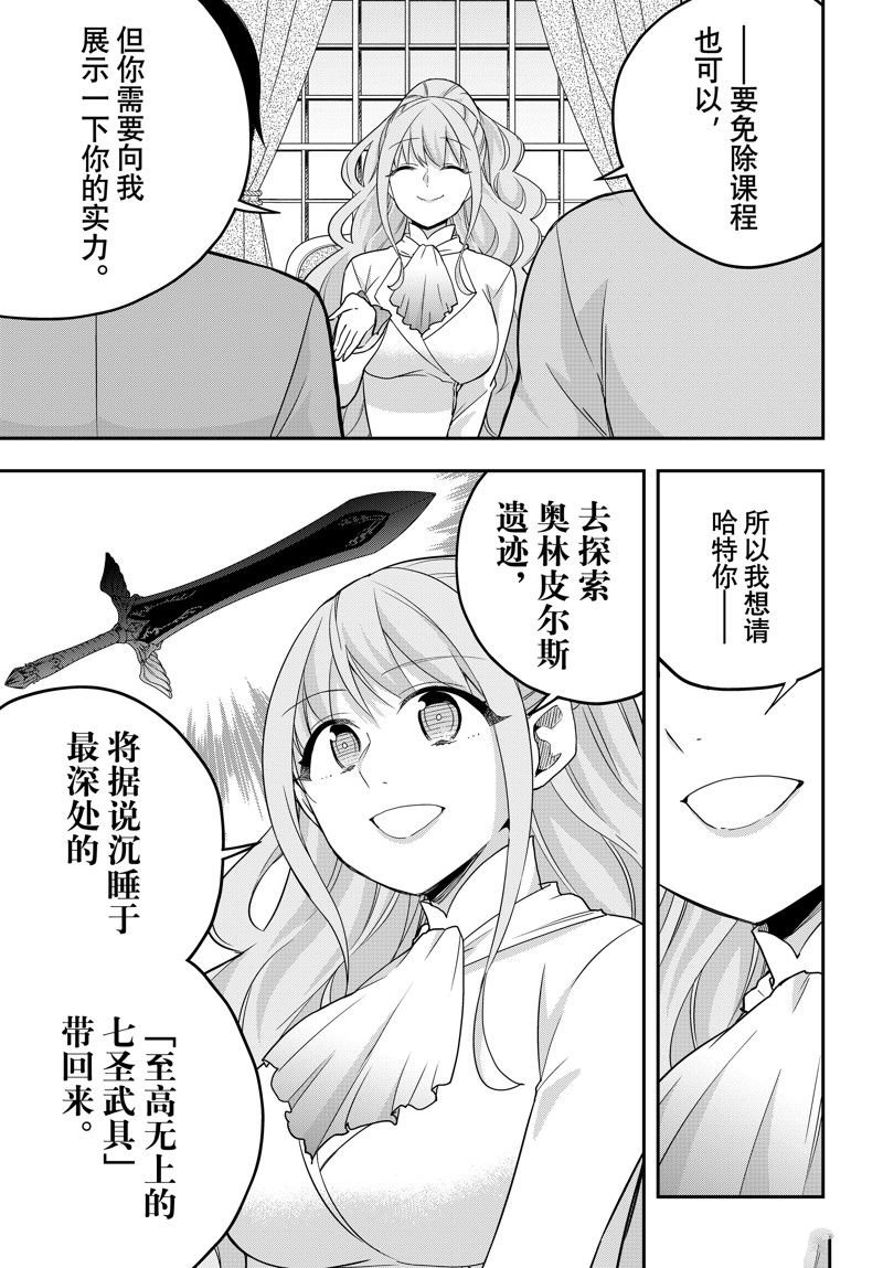 第68话 试看版