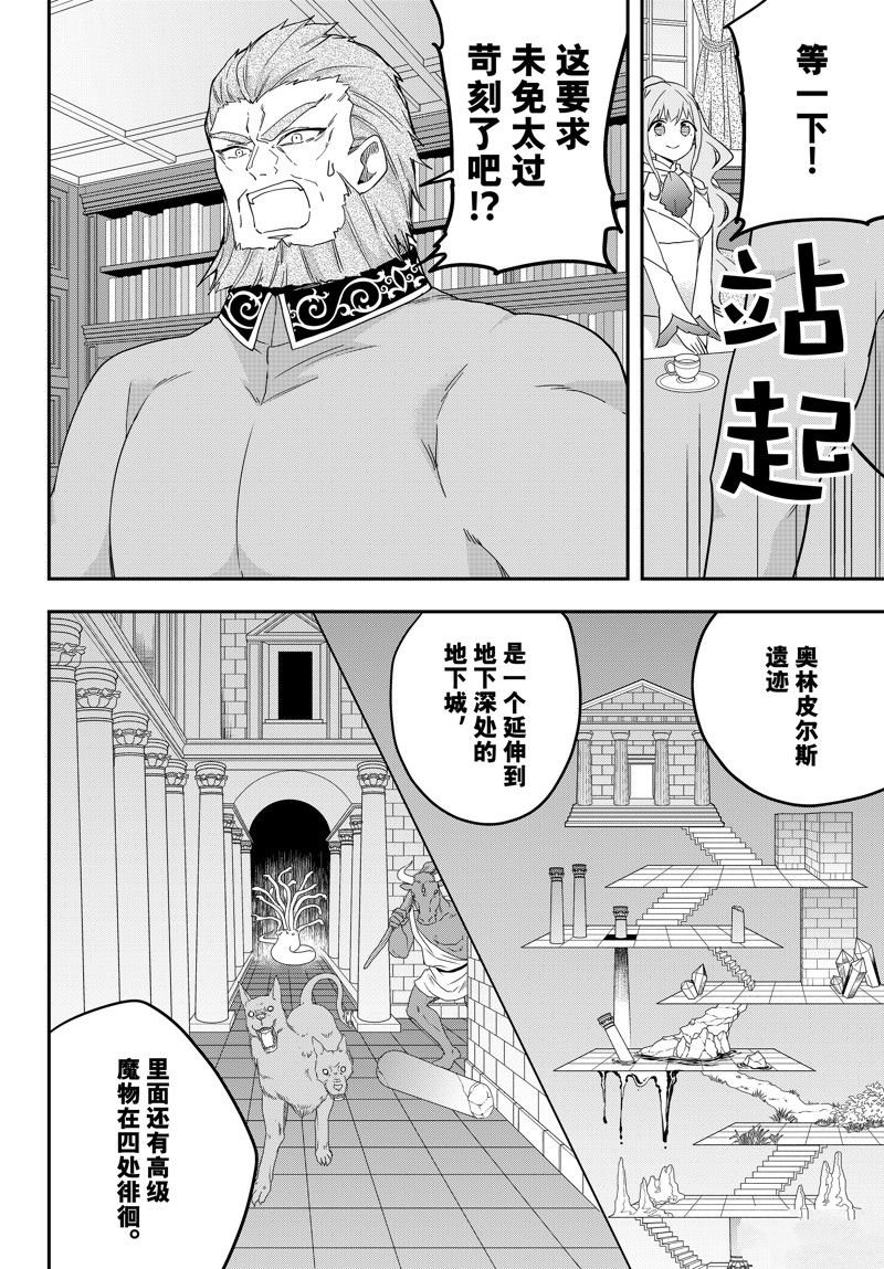 第68话 试看版