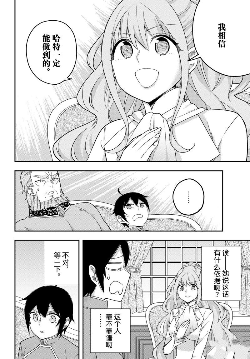 第69话 试看版