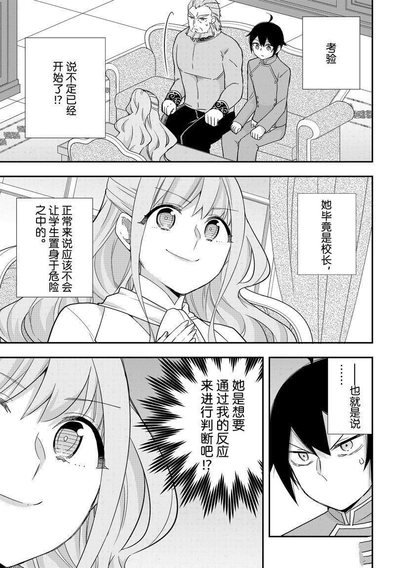 第69话 试看版