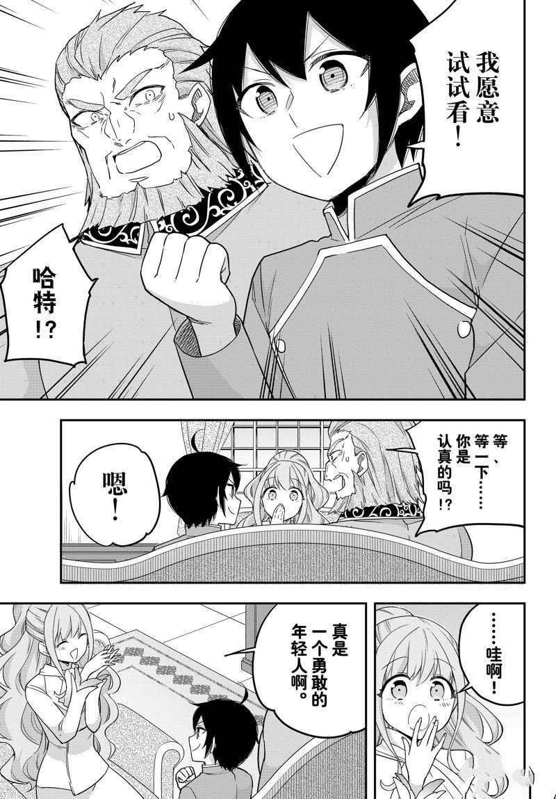 第69话 试看版
