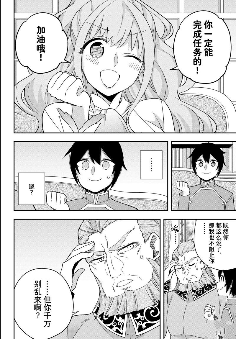 第69话 试看版