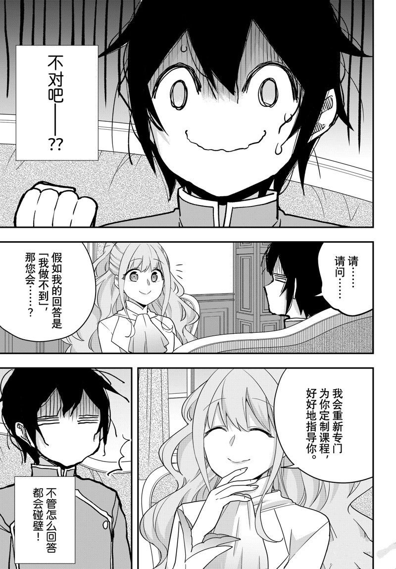 第69话 试看版