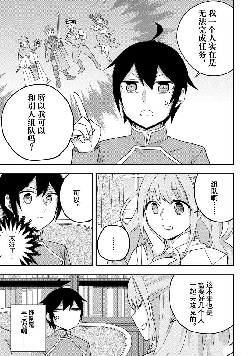 第69话 试看版