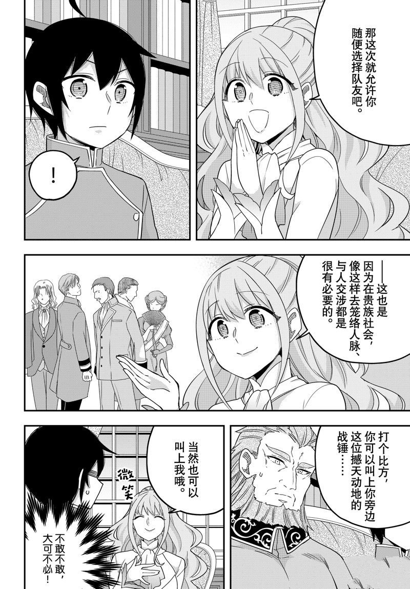 第69话 试看版