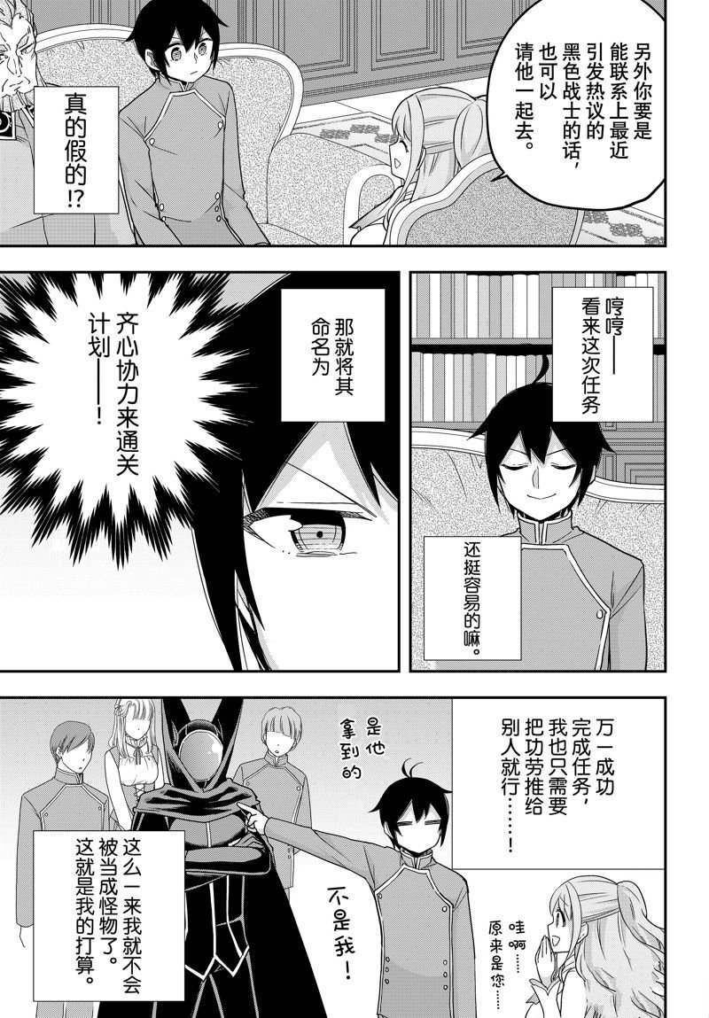 第69话 试看版