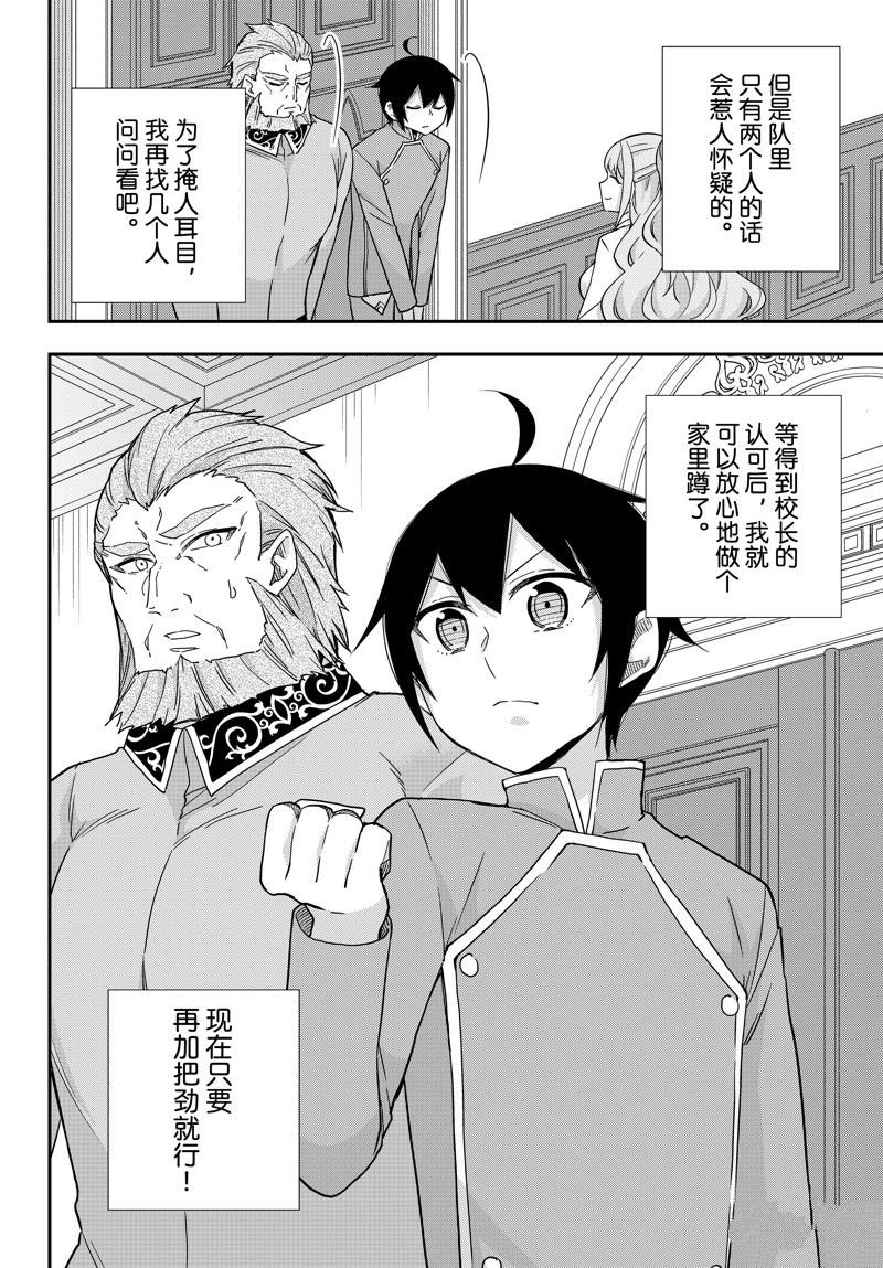 第69话 试看版