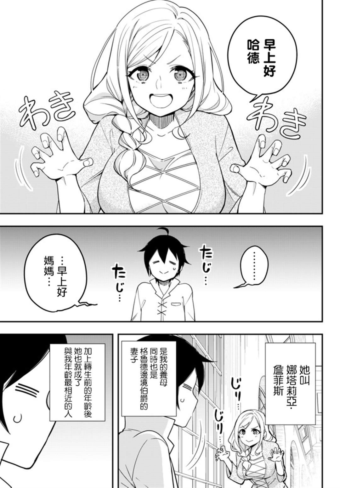 番外01