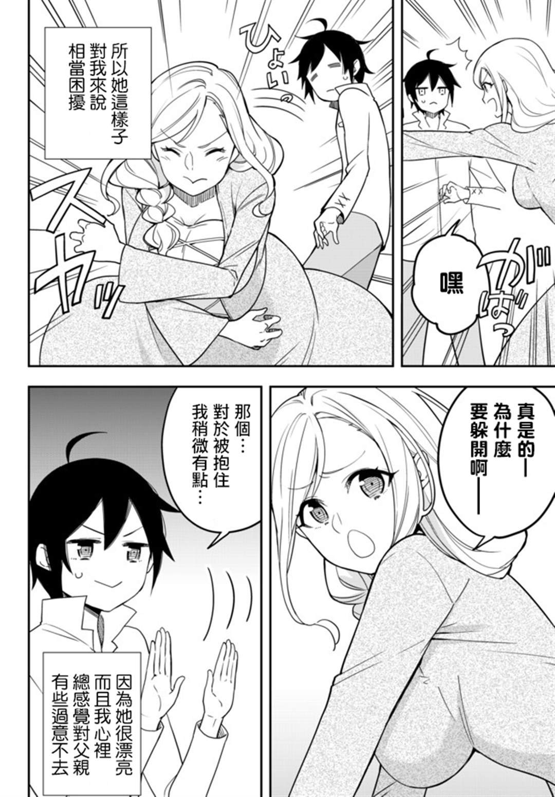 番外01