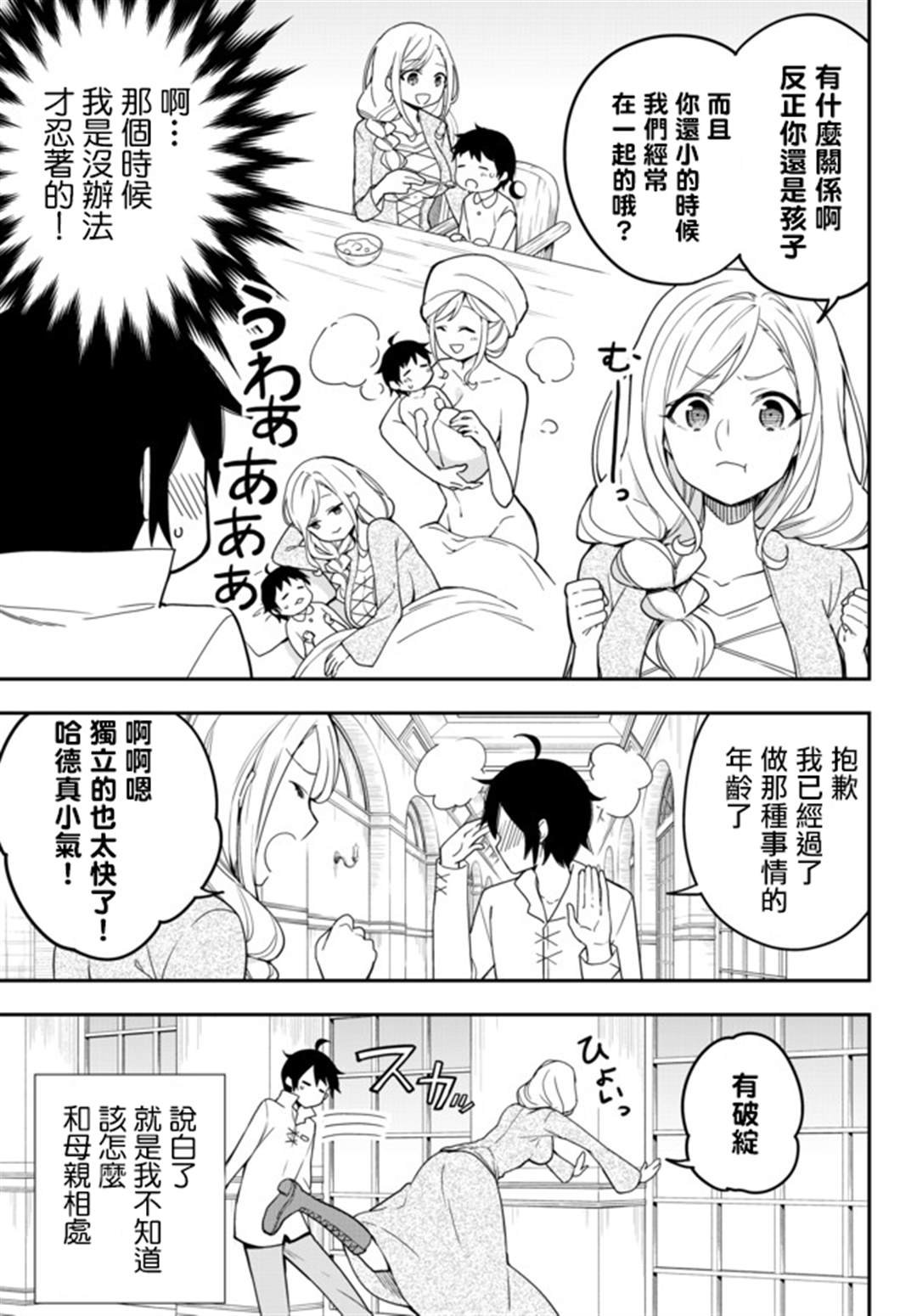 番外01