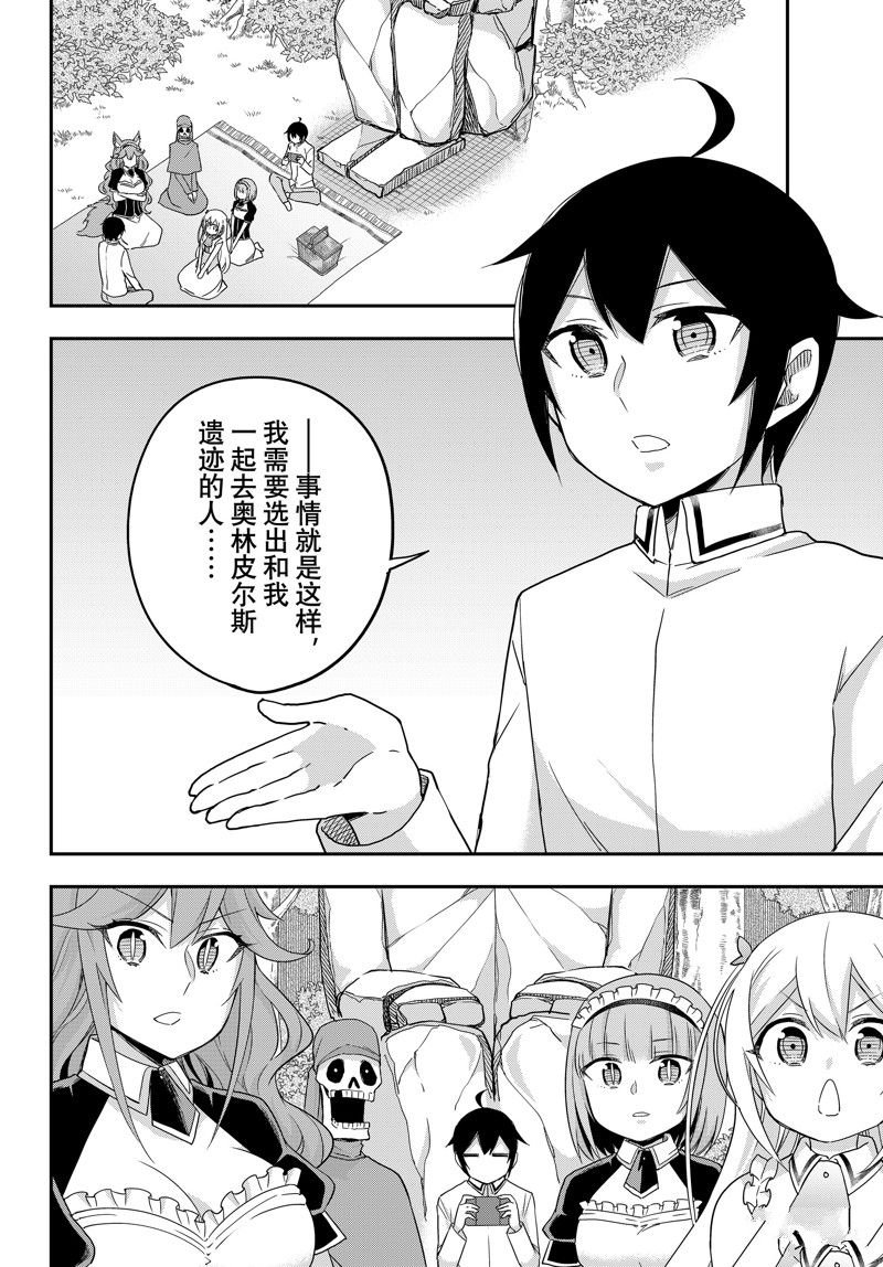 第69话 试看版