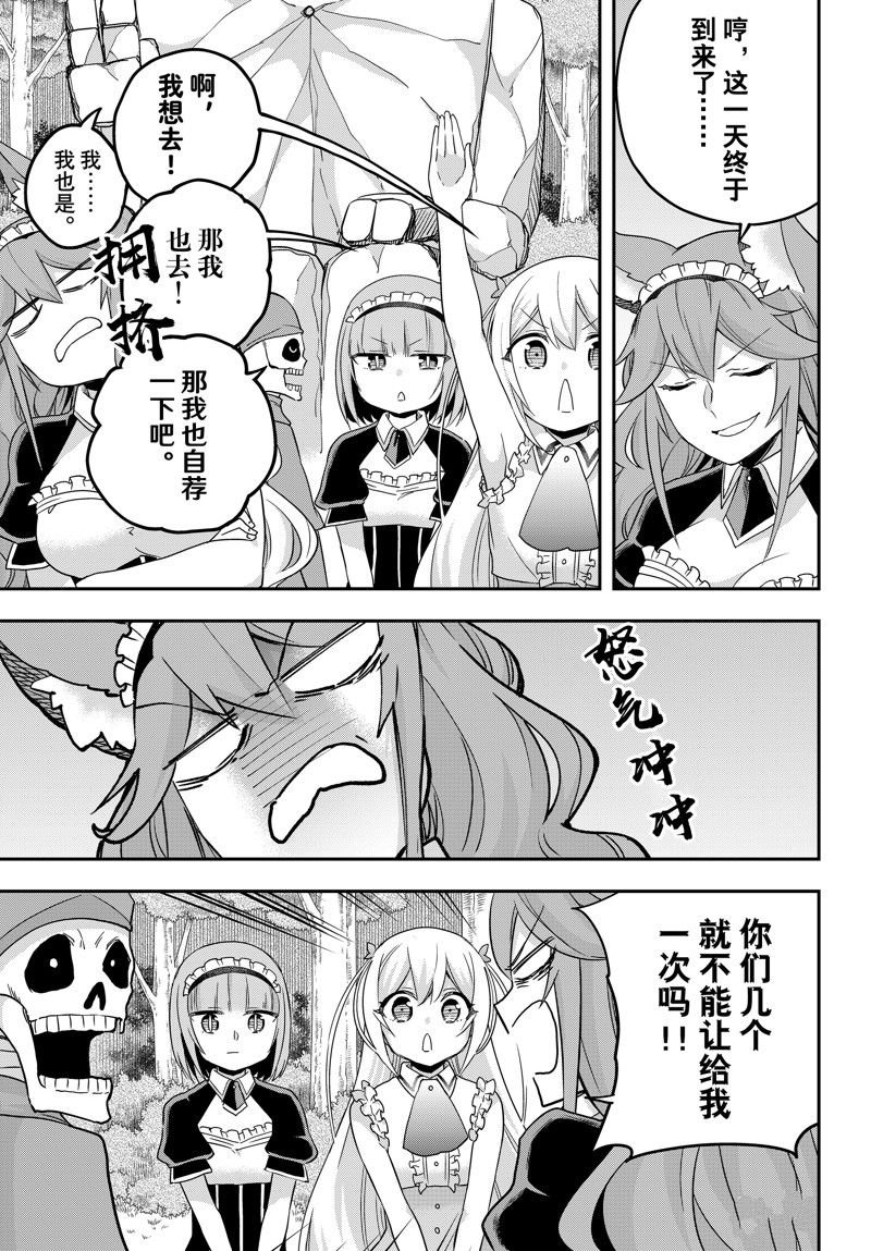 第69话 试看版