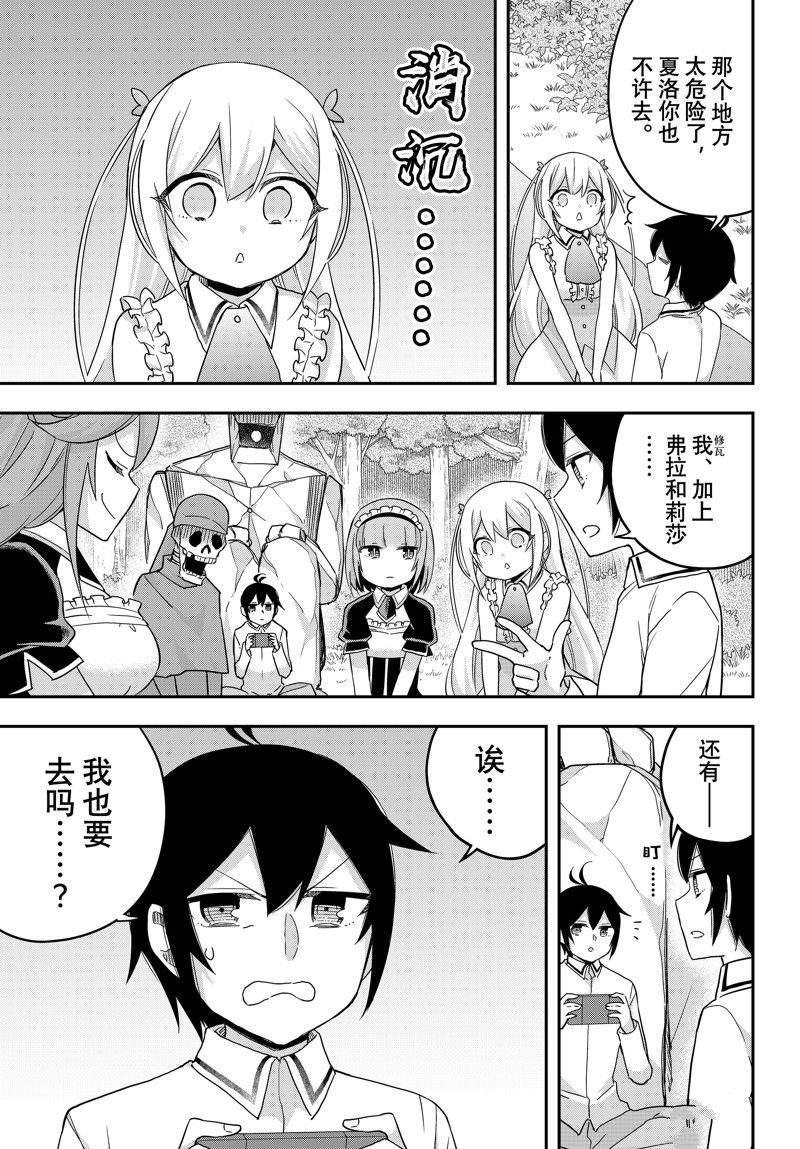 第69话 试看版