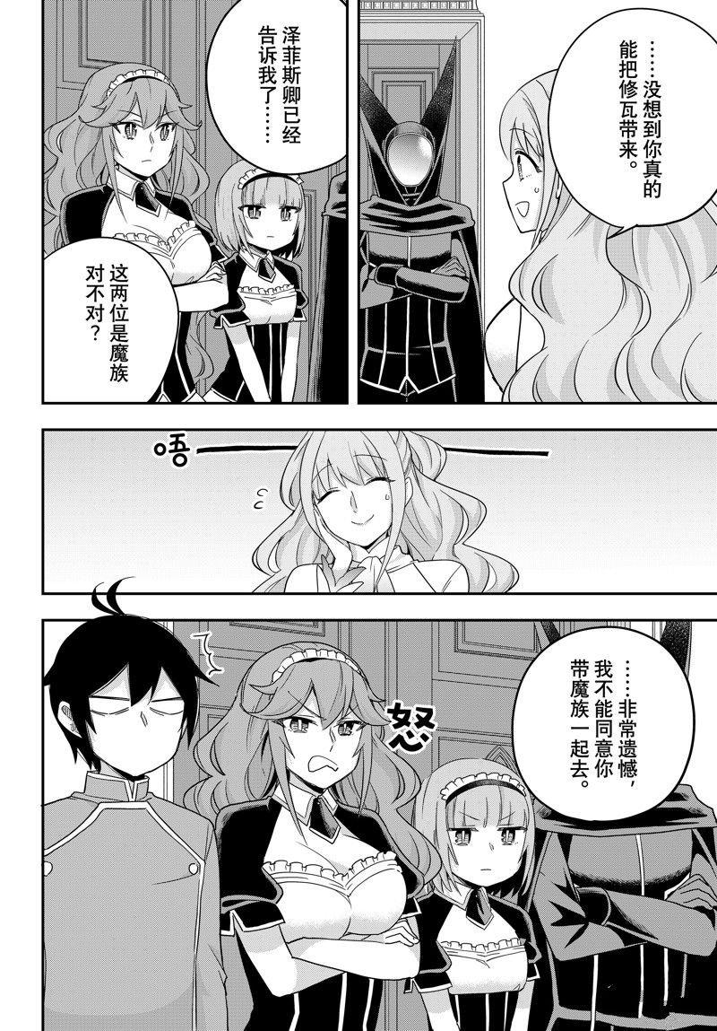 第69话 试看版