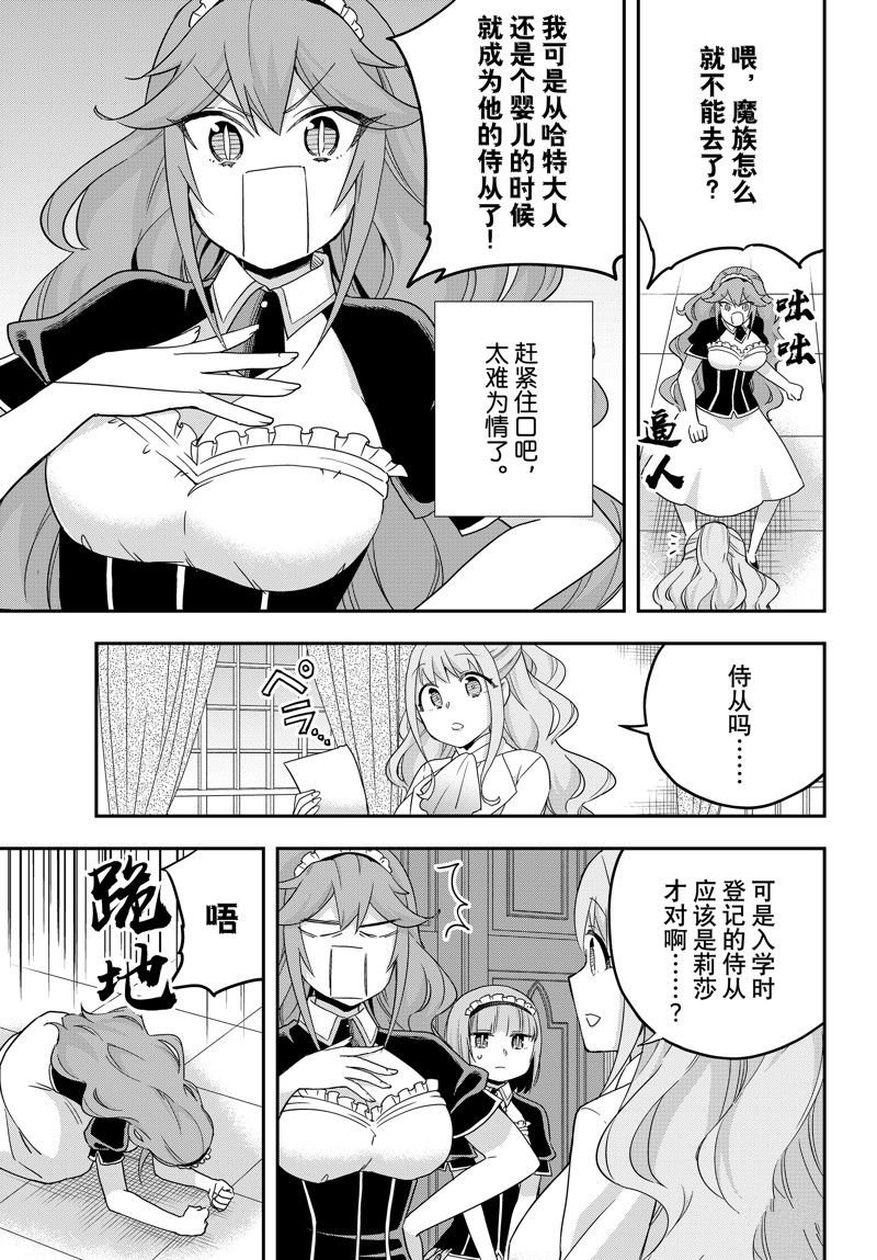 第69话 试看版