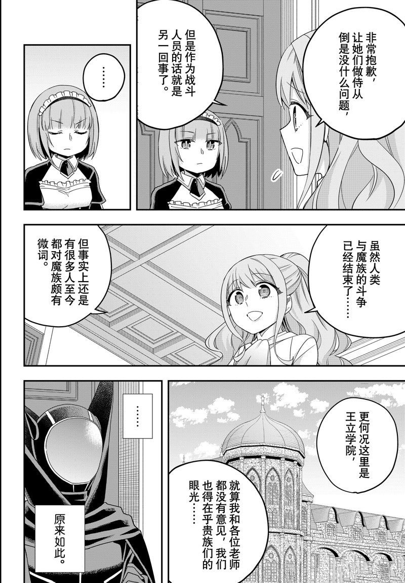 第69话 试看版