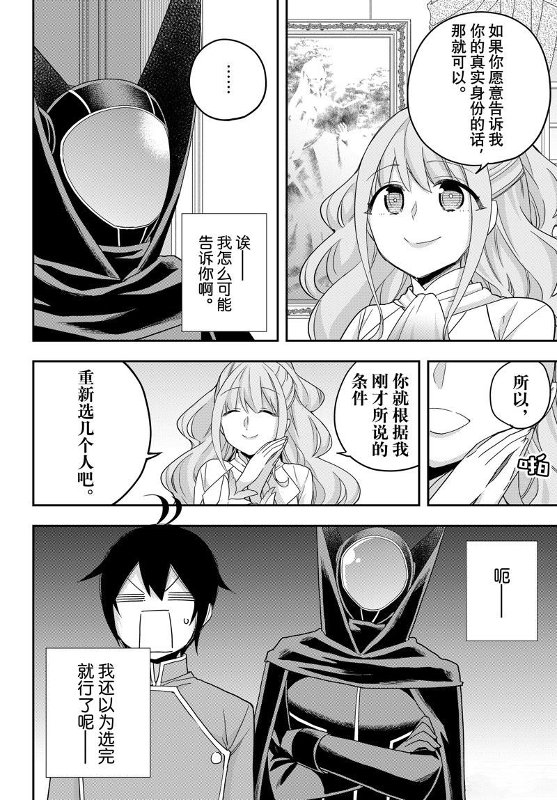 第69话 试看版