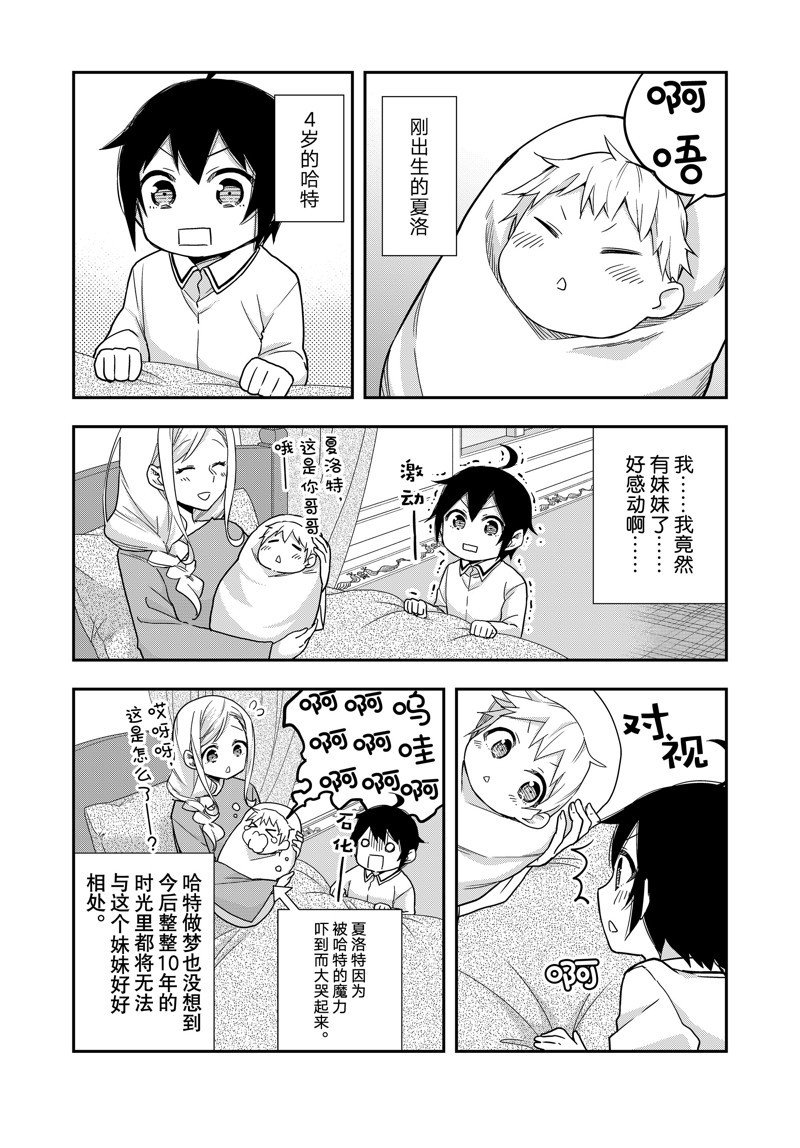番外篇3 试看版