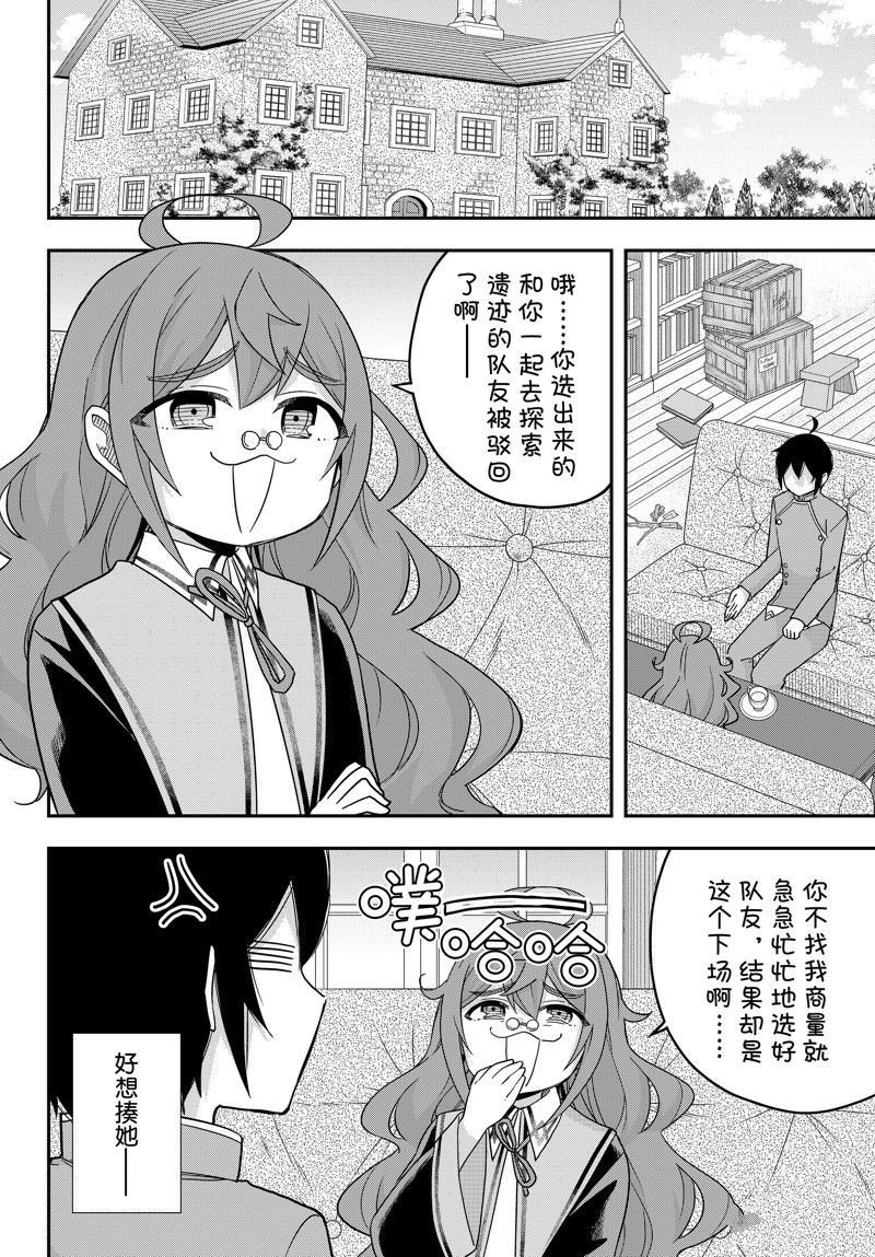 第70话 试看版